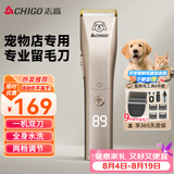 志高（CHIGO）专业宠物留毛电推剪剃毛器电推子宠物店专用电动理发器狗推子剃毛刀家用猫咪金毛剃毛毕业礼物02-2