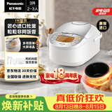 松下（Panasonic）原装进口电饭煲2-3人IH加热电饭锅家用3升不粘锅一级能效以旧换新SR-CC10F8