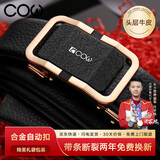 COW男士皮带男商务休闲真皮腰带时尚百搭头层牛皮自动扣裤带C-999 金
