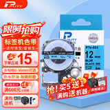 普贴（PUTY）标签带适用爱普生标签标签机色带锦宫标签带适用锦宫标签机色带不干胶防水防油耐撕耐磨标签机色带 【PTE系列】蓝底黑字 12mm