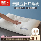 南极人（Nanjiren）枕头高枕深度睡眠枕芯高枕不塌陷不变形酒店家用棉花枕护颈单人枕