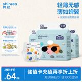 爽然shinrea屁屁好朋友超薄干爽纸尿裤XXL69片婴儿尿不湿