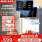 奥克斯（AUX）管线机家用净水器净饮机伴侣 即热即饮六段控温一键触控壁挂式直饮饮水机 AUX-GX-D白色【UV杀菌】