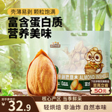 三只松鼠手剥巴旦木500g/袋装SS级坚果炒货干果扁核桃杏仁零食送礼