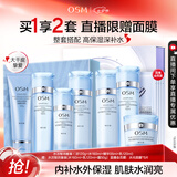 欧诗漫（OSM）珍珠水活智润礼盒(洁水乳精华)补水保湿护肤品 七夕情人节礼物