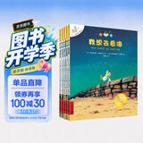 不一样的卡梅拉第一季注音版（1-5共5册）我想去看海·我想有颗星星·我想有个弟弟·我去找回太阳·我爱小黑猫 儿童绘本故事图画书 幼儿园大班一年级绘本课外阅读书籍自主阅读 