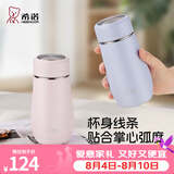 希诺（heenoor）保温杯女士便携304不锈钢创意水杯迷你高颜值可爱杯子时尚茶杯 【限定款·全新配色】暮云粉300ml