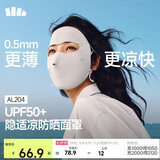 蕉下（beneunder）防晒面罩遮全脸冰丝防晒口罩女脸基尼遮阳夏季骑行透气医美AL204