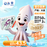 远洋鱿鱼丝鱿鱼条17g*8袋/盒经典装大连特产办公室即食鱼高蛋白零食
