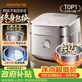 九阳（Joyoung）【升级旗舰双驱IH纯钛】炫饭煲不粘0涂层4L家用3-4人电饭煲电饭锅316L不锈钢内胆国家补贴 40N1U