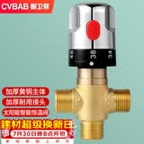 橱卫帮太阳能热水器恒温阀花洒4分管道自动恒温冷热铜混水阀明装CV1252