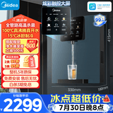 美的（Midea）管线机星河壁挂式家用净水器净饮机饮水机伴侣  全管路高温杀菌 可出15℃冰水 全通量匹配MG240-D