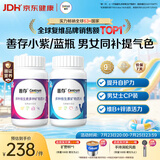 善存男女复合维生素 B族多种VCED锌硒钙铁烟酰胺多维元素片 组合装
