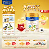 美素佳儿（Friso）皇家美素佳儿旺玥儿童营养奶粉（调制乳粉）3周岁以上儿童 800g 旺玥800g*6罐【进阶保护力】