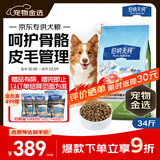 伯纳天纯狗粮中大型犬全价成年犬粮17kg羊肉蔓越莓味囤货装