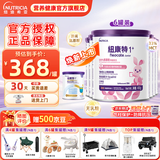 纽康特1+氨基酸配方粉无乳糖牛奶蛋白或多种食物过敏儿童适用原味400g 【1-10岁】 400g*6罐 （囤货优选）