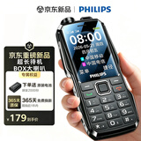 飞利浦（PHILIPS）全网通4G老年人手机 大声音超长待机大屏大字体直板按键老人专用手机学生备用功能机E6508A尊享黑