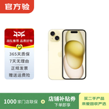 Apple苹果iPhone17/16/15/14/13/12pro/max系列 二手手机内存以质检报告为准 苹果 iPhone 15