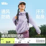 蕉下（beneunder）防晒衣女梭织防紫外线夏季轻薄通风速干户外运动TS003