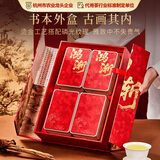 忆江南特级铁观音茶叶礼盒中秋节送礼送父母长辈的礼物鸿渐360g