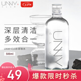 悠宜（unny club）卸妆水500ml温和眼唇脸三合一济州岛矿物质卸妆液七夕礼物