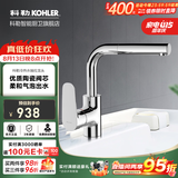 科勒（KOHLER） 龙头冷热水台盆单把单孔卫生间面盆水龙头 延迟发货  20710T-4-CP