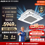 奥克斯中央空调5匹天花机 嵌入式吸顶空调 纯铜管 380V KFR120QW/BPR3QD2S(B1)-G