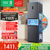 容声261L三门小电冰箱2026新款家用新国标一级能效风冷无霜变频出租房国家补贴BCD-261D20RNLBD