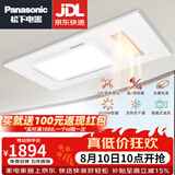 松下风暖浴霸暖风照明排气一体集成300*600卫生间灯暖风机吊顶式浴霸 照明款 FV-JDBQVU1 异味感应换气