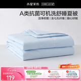 水星家纺夏凉被学生宿舍单人空调被夏季可机洗薄被子夏被芯150cm×210cm蓝