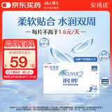 强生润眸双周抛6片装安视优隐形眼镜近视进口保湿两周抛400度