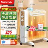 格力（GREE） 取暖器电油汀家用大面积电暖气片立式17片电油丁办公室客厅浴室防烫节能省电电暖器 17片 机械式 3000W NDY19-S6130