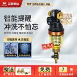 汉斯希尔（SYR）德国进口爆款前置过滤器智能反冲洗40微米多层叠片家用全屋360°无死角强力排污自来水过滤净水器 EDO德国进口升级赠反冲洗提醒