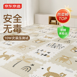 京东京造婴儿爬爬垫XPE拼接爬行垫58*58*2CM宝宝防滑地垫加厚儿童地垫 9片