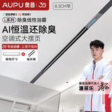奥普（AUPU）【补贴15%】L1BS语音控制除臭线型风暖浴霸蜂窝大板集成L10B 【大板/集成吊顶】L1BS+线型灯*2+装饰板除臭+智能