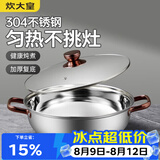 炊大皇  火锅 304不锈钢复合锅底火锅 玫瑰金复底火锅30cm