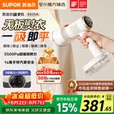 苏泊尔（SUPOR）【新一代吸烫机】吸附式手持挂烫机家用小型大蒸汽150ml熨烫机大功率除菌电熨斗EGH-S920A团购礼物