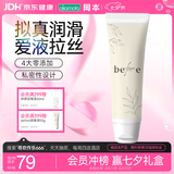 冈本（OKAMOTO）人体润滑液before 水溶性润滑油润滑剂55g 夫妻床上成人情趣用品