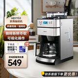 飞利浦（PHILIPS）美式咖啡机全自动家用办公室一体研磨豆粉两用磨豆奶泡小巧咖啡壶 HD7751基础款+电动奶泡机+咖啡豆