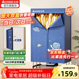 志高（CHIGO）干衣机 烘干机家用可折叠烘衣机 衣柜式风干机小型婴儿衣服衣物暖风机宿舍大容量 【免拆折叠】1200W+3H定时+20根钢管 460L