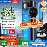 格力（GREE）【等离子除菌】冷风空调扇强力制冷风扇家用遥控水冷风机净化加湿小空调扇制冷电风扇KS-06S70Dg