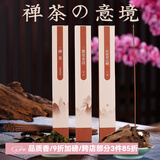 普云 沉香檀香花香线香桂花茉莉玫瑰艾草薰衣草香茅家用室内熏香香薫 【水沉+檀香+茶香】约280支/ 120g