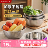 美厨（MAXCOOK）不锈钢盆筛五件套 加大加厚调料盆洗菜盆和面盆味斗套装 MCPW-5
