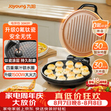 九阳（Joyoung）0氟家用电饼铛 三明治机早餐机1500W大火力煎烤机烙饼机双面加热悬浮设计 30K09