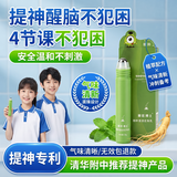 眼匠博士提神醒脑学生防瞌睡神器上课考研犯困熬夜开车清醒棒高三防困30ml