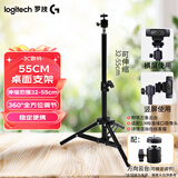 罗技（Logitech）非罗技品牌 定制版直播摄像头支架适配罗技C1000e/C920/C922/C930C高度可调 32-55厘米桌面适用款