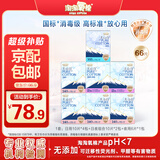 淘淘氧棉天山白消毒级卫生巾纯棉日夜套组7包66片京东自营