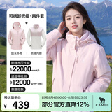 骆驼（CAMEL）三防冲锋衣户外登山服防风防水防污三合一运动外套 AD22263513X,抓绒内胆 烟花粉 女 XL