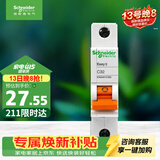 施耐德 空气开关 1P C32A 家用微型断路器 单进单出单极空开 EA9AN1C32R