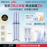 珀莱雅源力修护精华30ml舒缓抗皱修红胶原精华液护肤品七夕礼物送男女友
